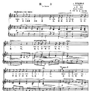 魅力 法国 _外国歌谱_词曲:A.席尔维斯特 Armand Silveste E.寿松 Ernest Chausson