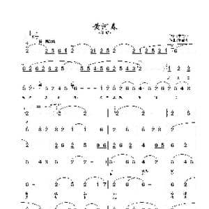 黄河春_歌谱投稿_词曲:李三处 张国庆