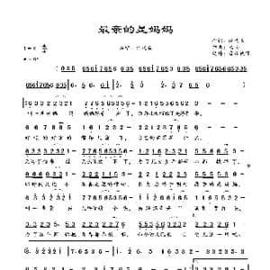 最亲的是妈妈_歌谱投稿_词曲:任代兵 九雨