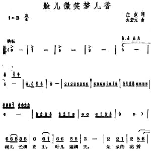 邓丽君演唱金曲 脸儿微笑梦儿香_通俗唱法乐谱_词曲:庄奴 左宏元