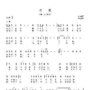 兰花_歌曲简谱_词曲:王吉峰 雷远生