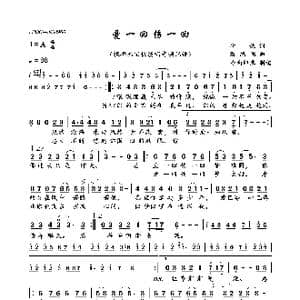 爱一回伤一回_歌曲简谱_词曲:李姚 游鸿明