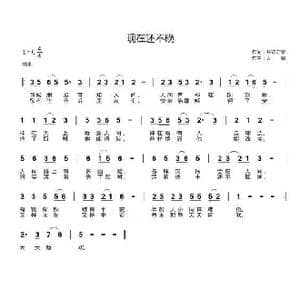 现在还不晚_歌曲简谱_词曲:开花结果 天恩