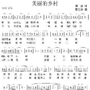 美丽的乡村_民歌简谱_词曲:黎强 居之浩