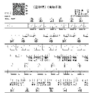 童话镇 吉他谱 陈一发儿 高音教