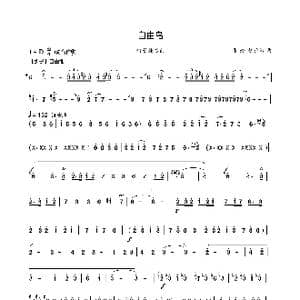 自由鸟_歌谱投稿_词曲: 张楠