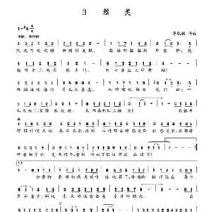 自然美_民歌简谱_词曲:晏敏敏 晏敏敏