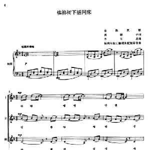 槟榔树下摇网床_儿歌乐谱_词曲:黄淑子 苏文进曲 杨鸿年编合唱