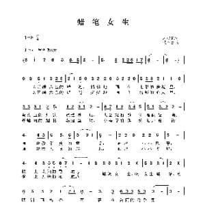 蜡笔女生_歌曲简谱_词曲:朱积聚 沈冬生