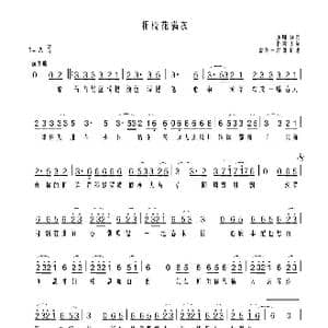 折枝花满衣_歌谱投稿_词曲: 米茶