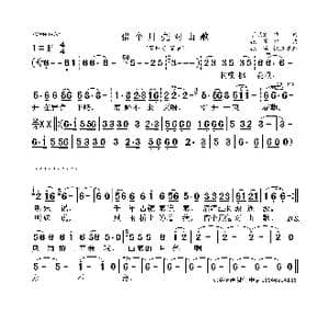 借个月亮对山歌_歌曲简谱_词曲:丁晓宏 张勇