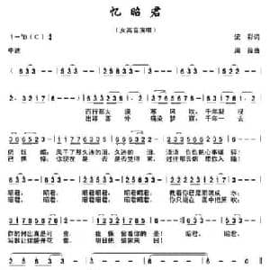 忆昭君_民歌简谱_词曲:流彩 周薇