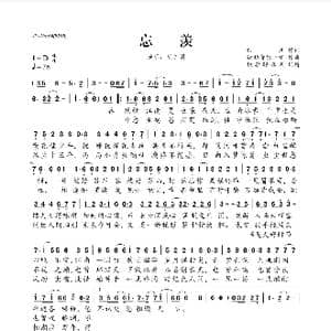 忘羡_歌谱投稿_词曲:结风 知韵音乐小组