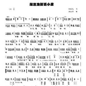 敲起渔鼓话小康_民歌简谱_词曲:张爱明 周叔琛