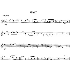 小提琴谱 | 绿袖子