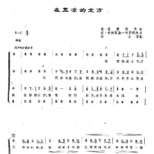 14在荒凉的北方 俄罗斯 _外国歌谱_词曲:米 莱蒙托夫 尼 李姆斯基 柯萨科夫