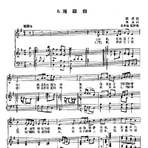 丁小琴编 6梅娘曲_美声唱法乐谱_词曲:田汉 聂耳