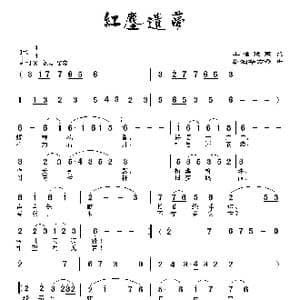 红尘遗梦_歌曲简谱