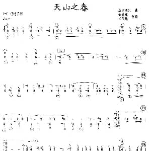 琵琶谱 | 天山之春 王范地改编