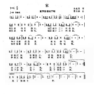 家_儿歌乐谱_词曲:朱晓双 陈涤非