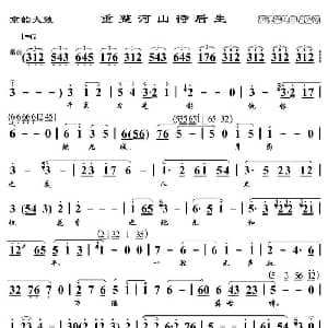 京韵大鼓 重整河山待后生 小彩舞