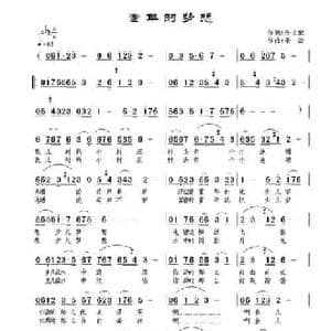 童年的梦想_民歌简谱_词曲:孙文继 范景治