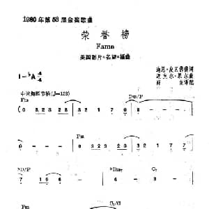 荣誉榜 美国 _外国歌谱_词曲: 薛范 译配