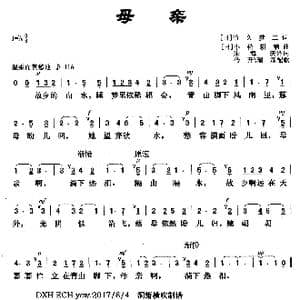 日 母亲_歌曲简谱_词曲: 日 竹久梦二词 朱海庆译词 小松耕辅 传开 瑞霖配歌