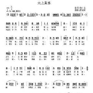 天上黄水_民歌简谱_词曲:孙广志 袁泽南