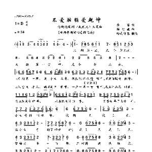 不爱胭脂爱乾坤_歌曲简谱_词曲:张藜 陈受谦