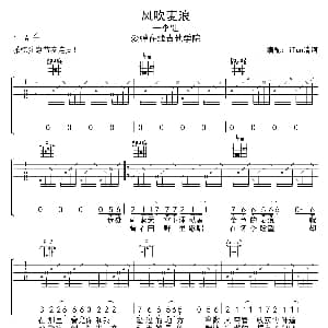 风吹麦浪 吉他谱 李健 iTan清河