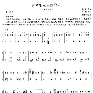 古筝谱 | 风中有朵雨做的云 李安修 陈耀川