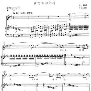 我的珠穆朗玛_民歌简谱_词曲:刘麟 王志信