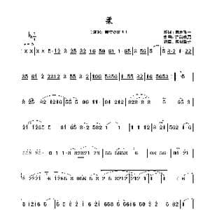 柔_歌谱投稿_词曲:関沢新一 古賀政男