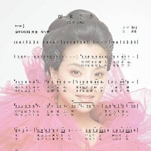 四季平安_歌谱投稿_词曲:于江咏 晓其