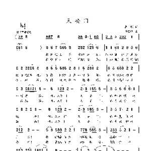 天安门_歌谱投稿_词曲:瞿琮 李海明