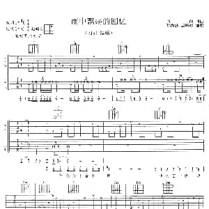 雨中飘荡的回忆 吉他谱 刀郎 刀郎 刀郎