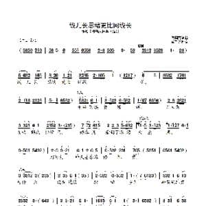 线儿长思绪更比网线长_歌曲简谱