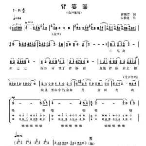 背篓谣_民歌简谱_词曲:曾腾芳 朱传迪