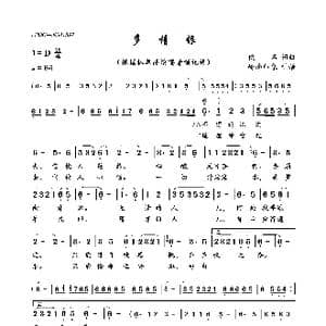 多情恨_歌曲简谱_词曲:佚名 佚名