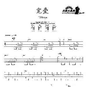 宠爱 吉他谱