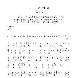 二 黄河颂_歌曲简谱_词曲:光未然 冼星海