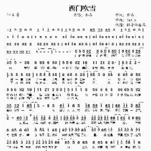 西门吹雪_歌谱投稿