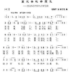 翼龙奋起云霞飞_歌曲简谱_词曲:张展华 孙卫东