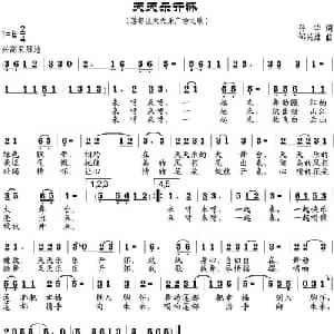天天乐开怀_通俗唱法乐谱_词曲:孙华 邹兴淮