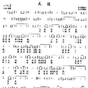 天边_民歌简谱_词曲:吉尔格楞 乌兰托嘎
