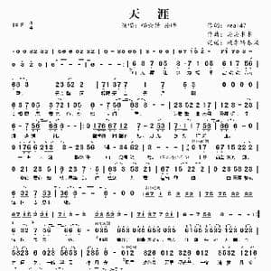 天涯_歌曲简谱_词曲:real47 汤汤水水