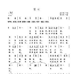 家训_民歌简谱_词曲:皮万俊 蒋大芝