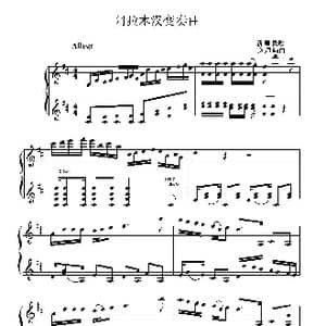 阿拉木罕_歌谱投稿_词曲: 新疆民歌 王少师编