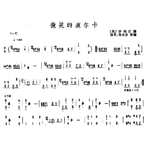 扬琴谱 | 微笑的波尔卡 宿英 宿水良改编